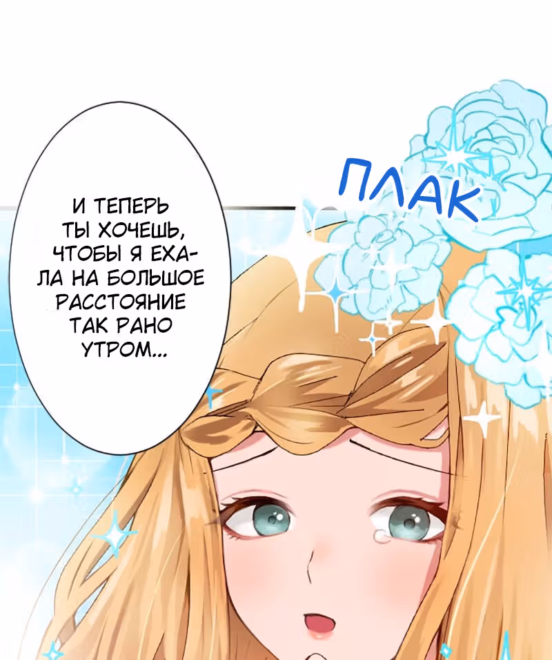 Изгнанная злодейка живет в глуши! — Том 1 · Глава 14, страница 41