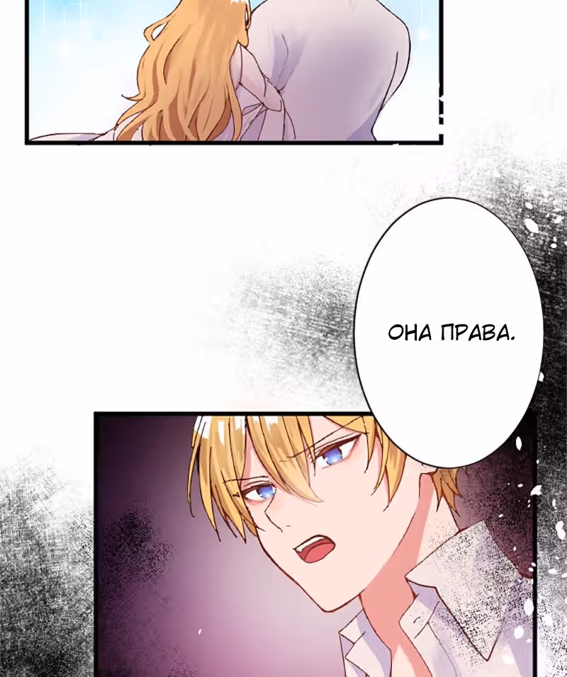 Изгнанная злодейка живет в глуши! — Том 1 · Глава 14, страница 43