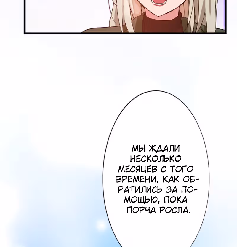Изгнанная злодейка живет в глуши! — Том 1 · Глава 14, страница 49