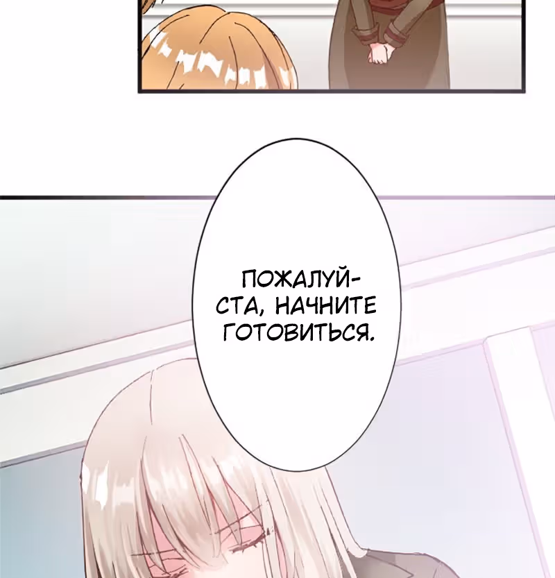 Изгнанная злодейка живет в глуши! — Том 1 · Глава 14, страница 52