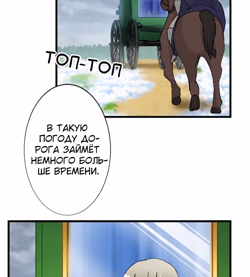Изгнанная злодейка живет в глуши! — Том 1 · Глава 14, страница 59