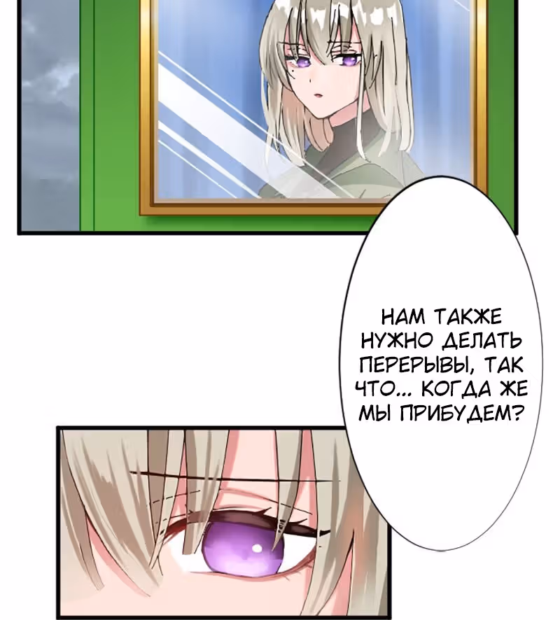 Изгнанная злодейка живет в глуши! — Том 1 · Глава 14, страница 60
