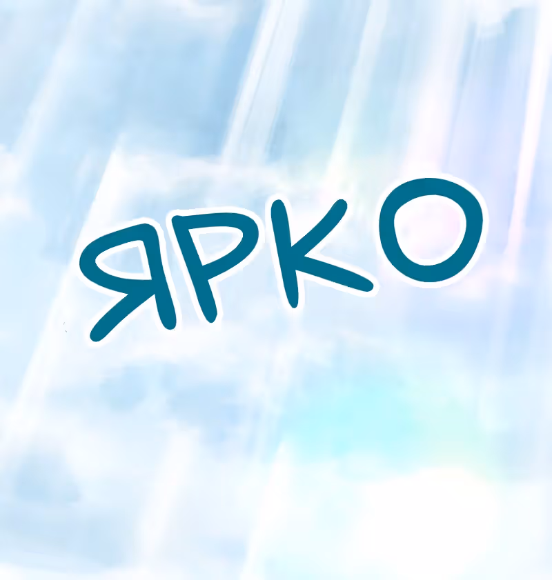 Изгнанная злодейка живет в глуши! — Том 1 · Глава 14, страница 67