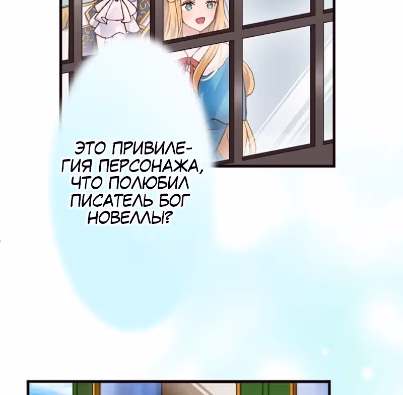 Изгнанная злодейка живет в глуши! — Том 1 · Глава 14, страница 79