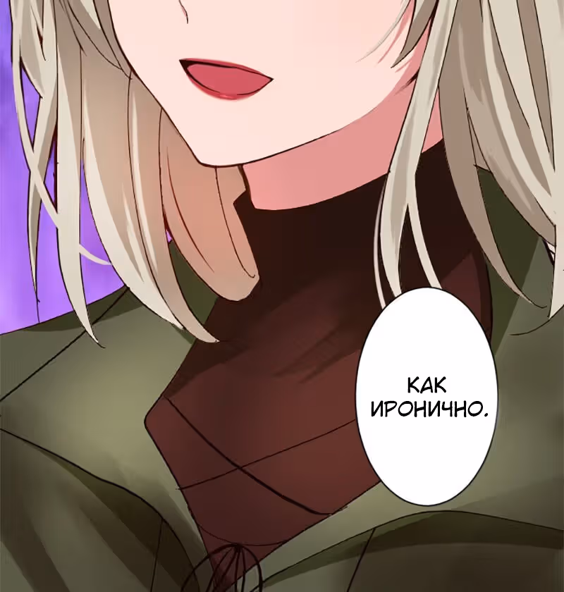 Изгнанная злодейка живет в глуши! — Том 1 · Глава 14, страница 88
