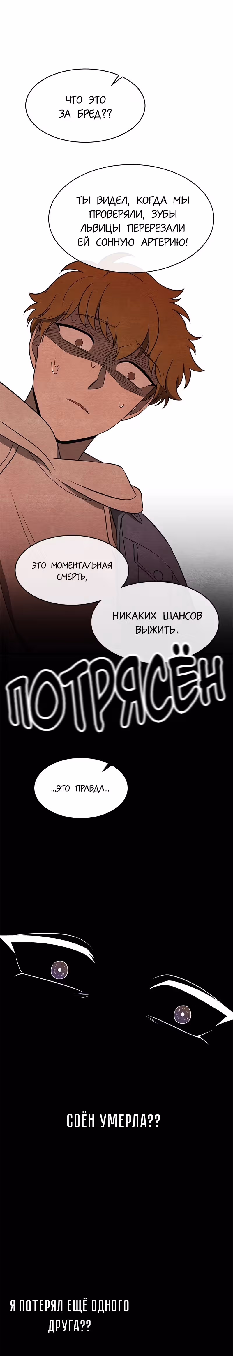 девушка-хранитель — Том 1 · Глава 10, страница 15