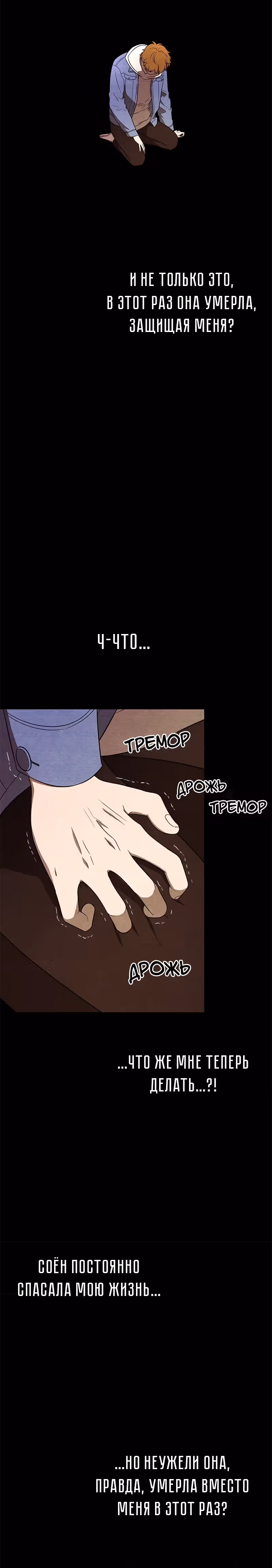 девушка-хранитель — Том 1 · Глава 10, страница 16