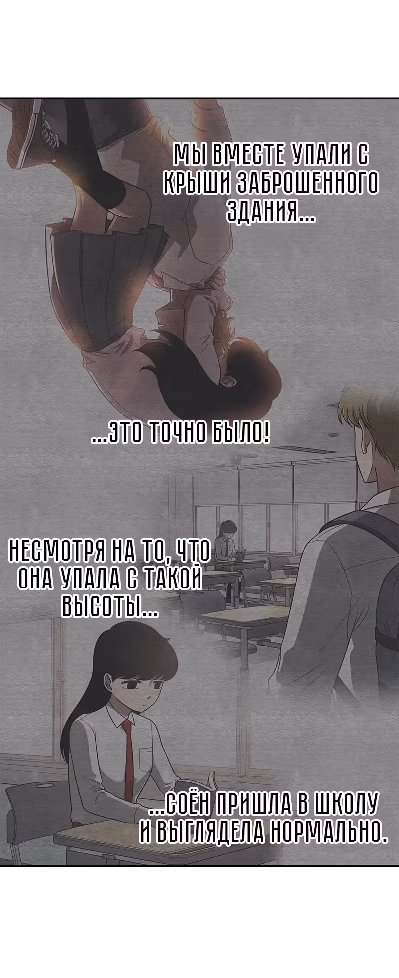 девушка-хранитель — Том 1 · Глава 10, страница 18