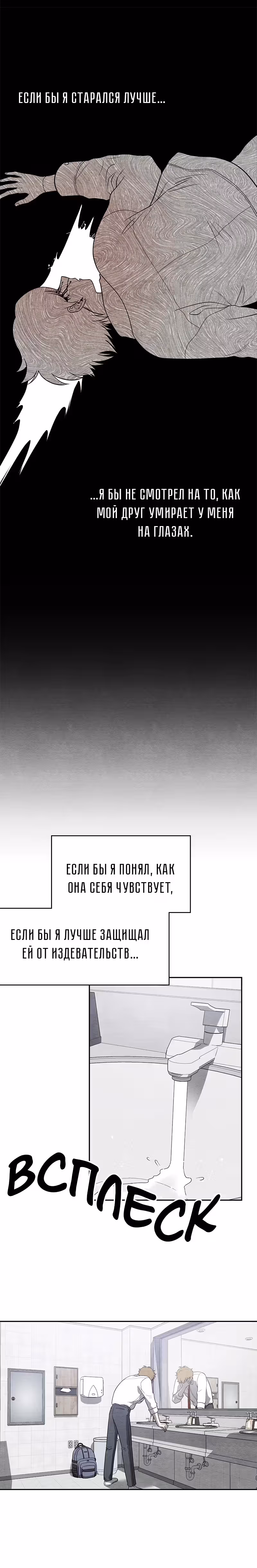 девушка-хранитель — Том 1 · Глава 10, страница 7