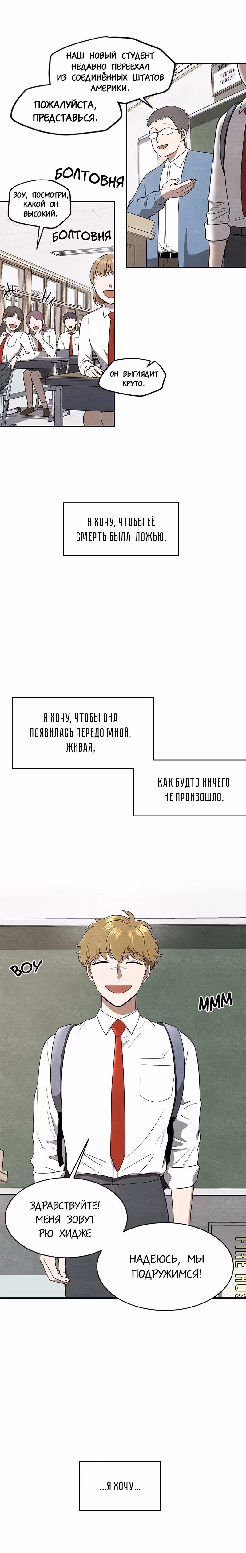 девушка-хранитель — Том 1 · Глава 10, страница 9