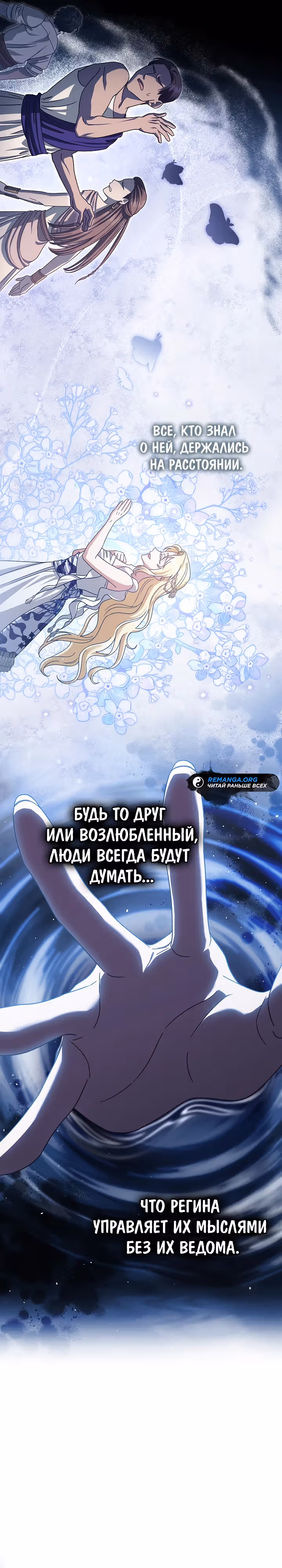 Я стала самой младшей невесткой обедневшего главного героя из обратного гарема — Том 1 · Глава 30, страница 21