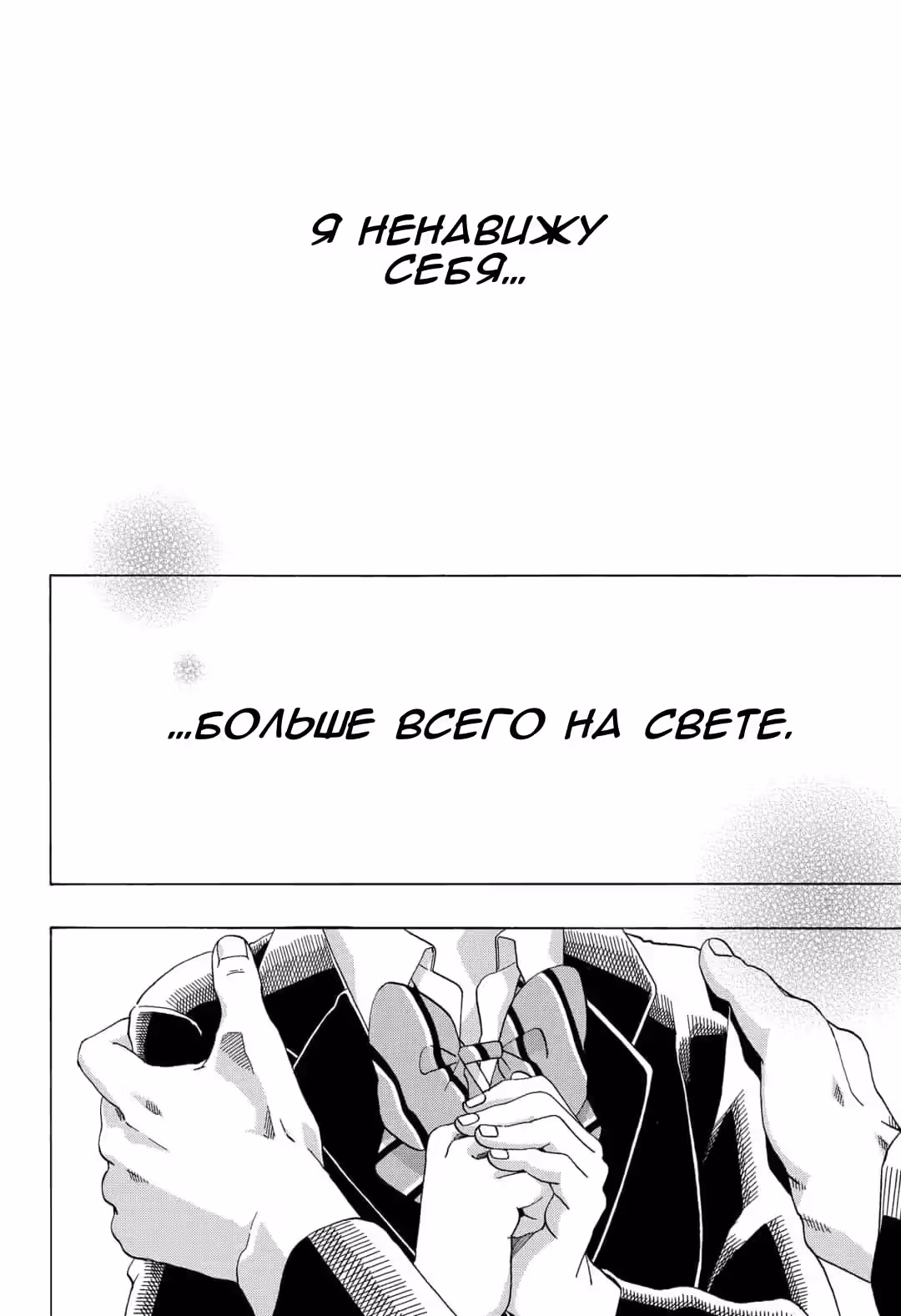 Синий флаг — Том 8 · Глава 50, страница 2