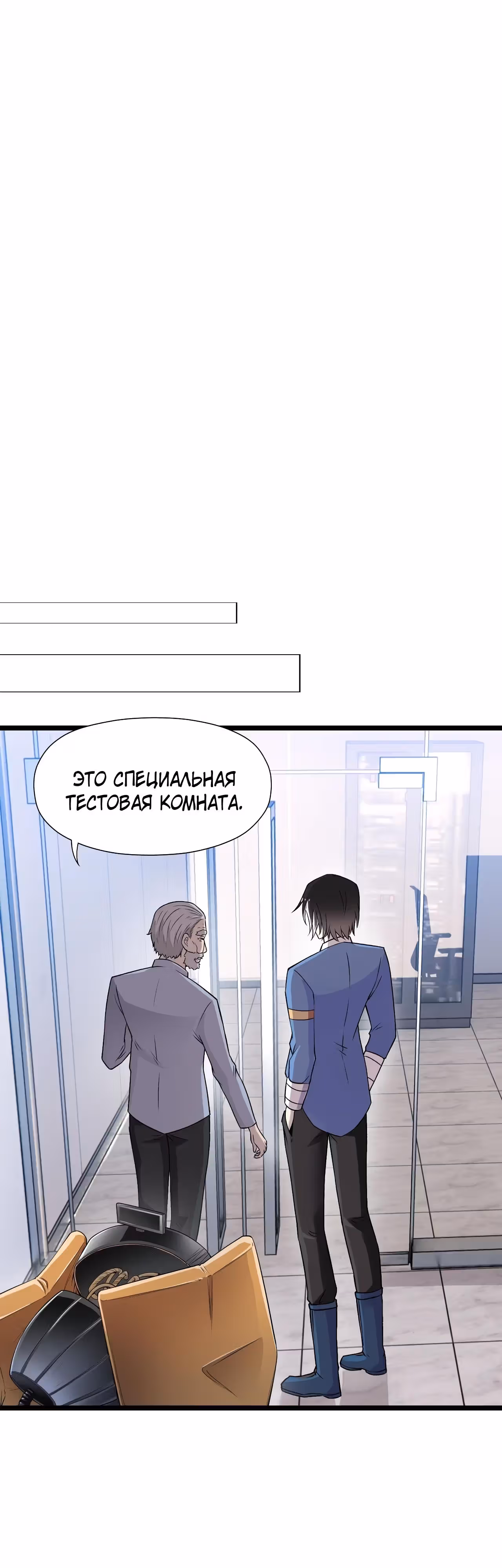 Мой контрактный зверь - китайская пастушья собака — Том 1 · Глава 16, страница 24
