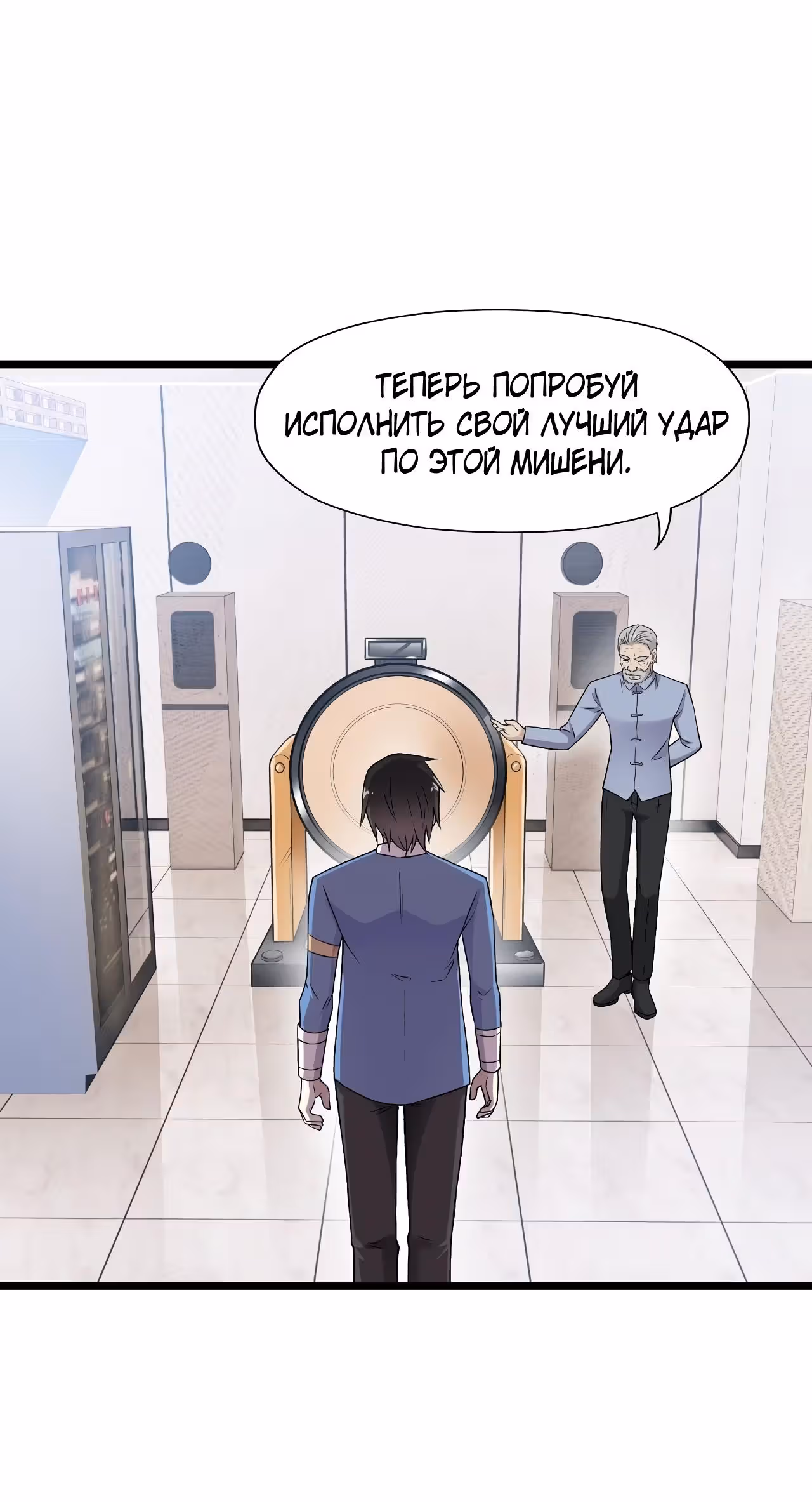 Мой контрактный зверь - китайская пастушья собака — Том 1 · Глава 16, страница 25