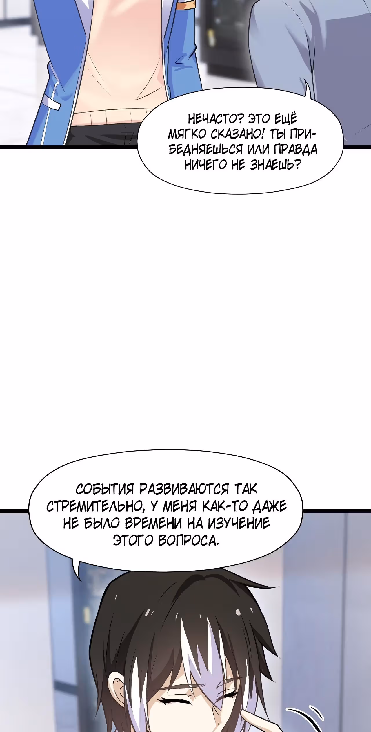 Мой контрактный зверь - китайская пастушья собака — Том 1 · Глава 16, страница 30