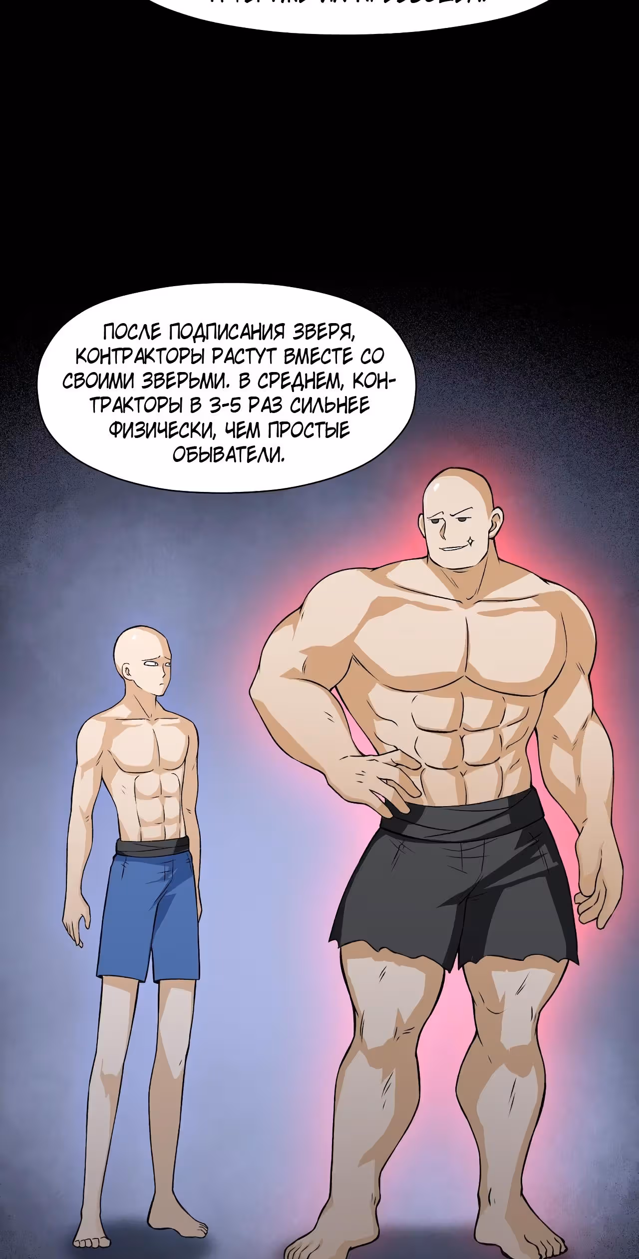 Мой контрактный зверь - китайская пастушья собака — Том 1 · Глава 16, страница 32
