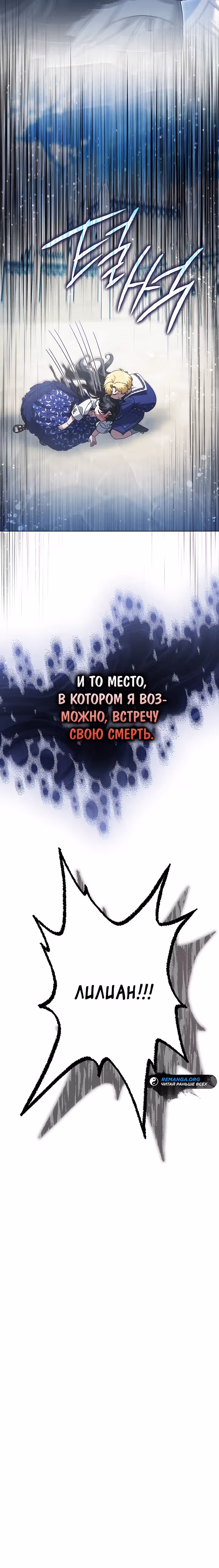 Я стала самой младшей невесткой обедневшего главного героя из обратного гарема — Том 1 · Глава 31, страница 25