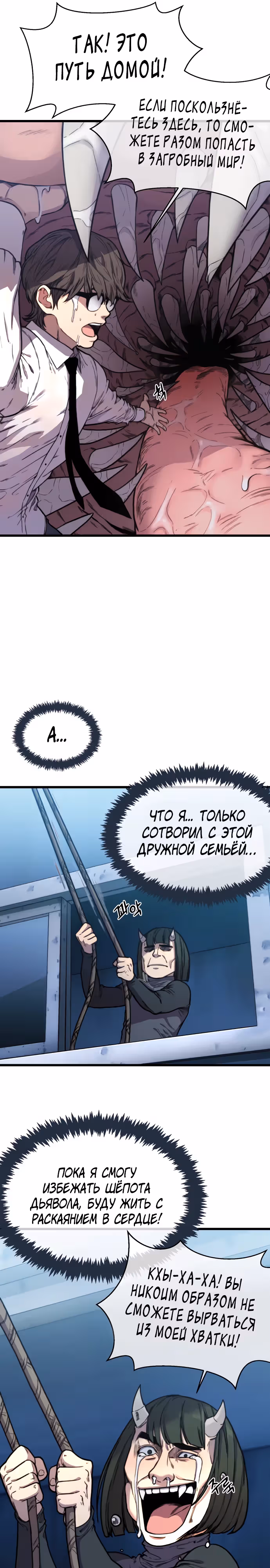 Читер — Том 1 · Глава 15, страница 11