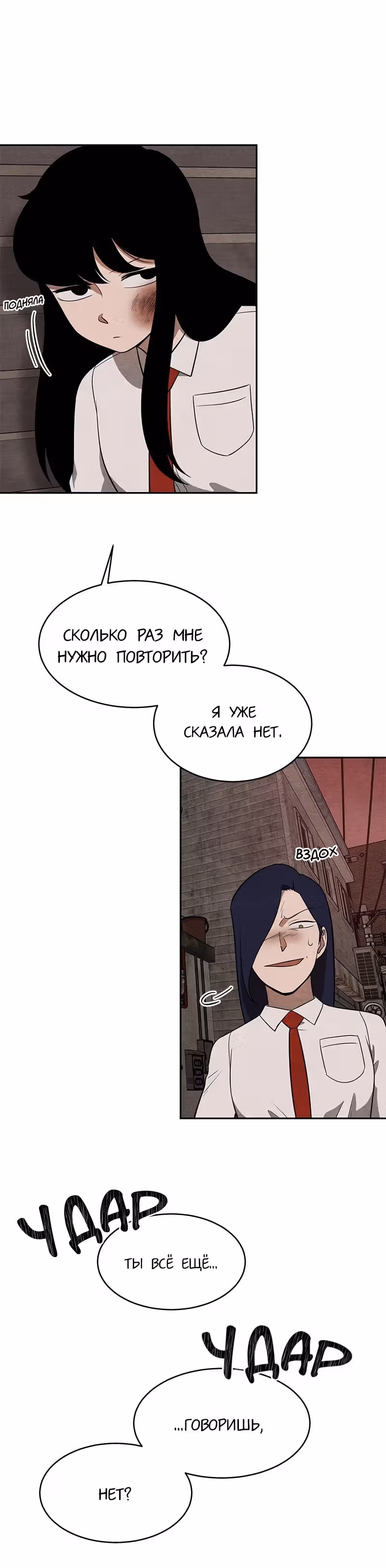девушка-хранитель — Том 1 · Глава 12, страница 11