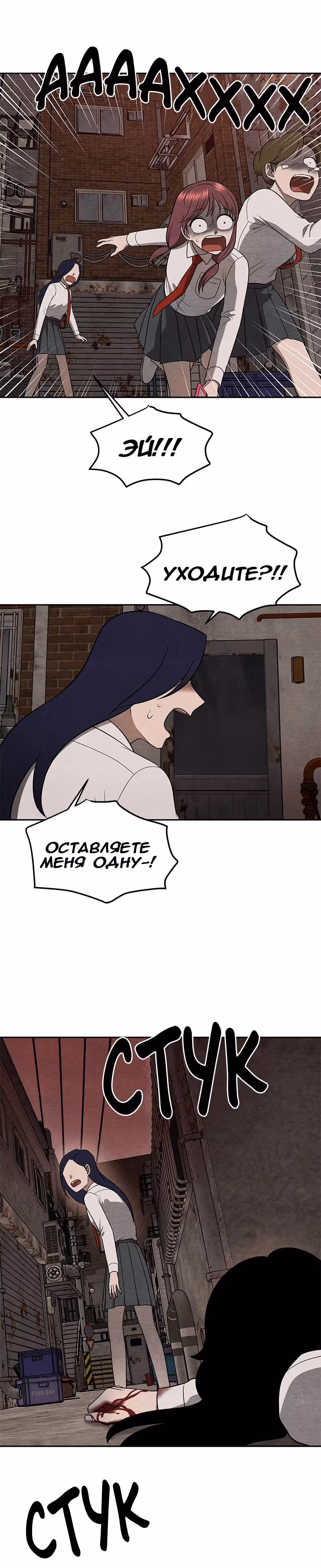 девушка-хранитель — Том 1 · Глава 12, страница 19