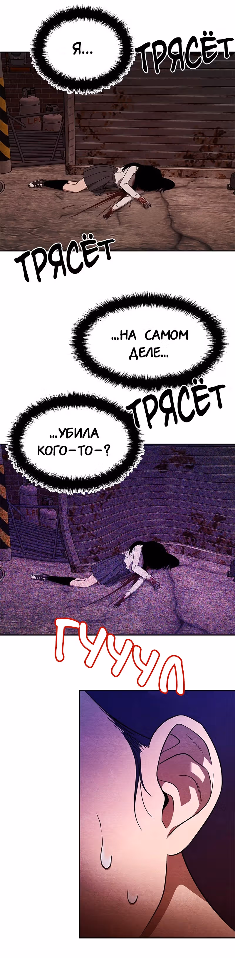 девушка-хранитель — Том 1 · Глава 12, страница 21
