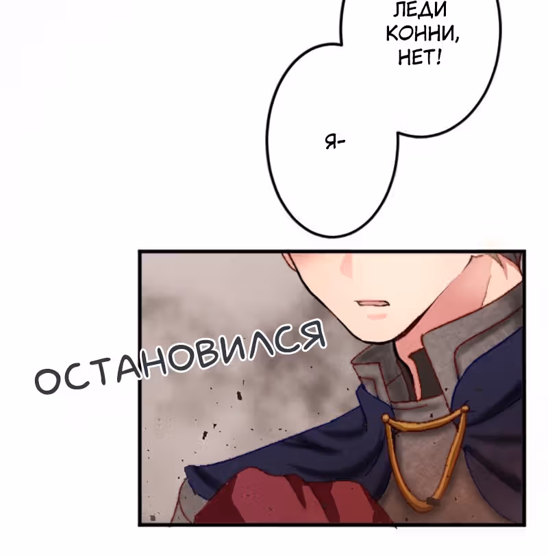 Изгнанная злодейка живет в глуши! — Том 1 · Глава 15, страница 101
