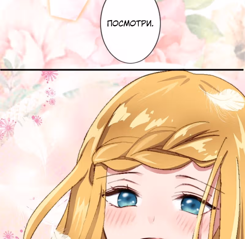 Изгнанная злодейка живет в глуши! — Том 1 · Глава 15, страница 55