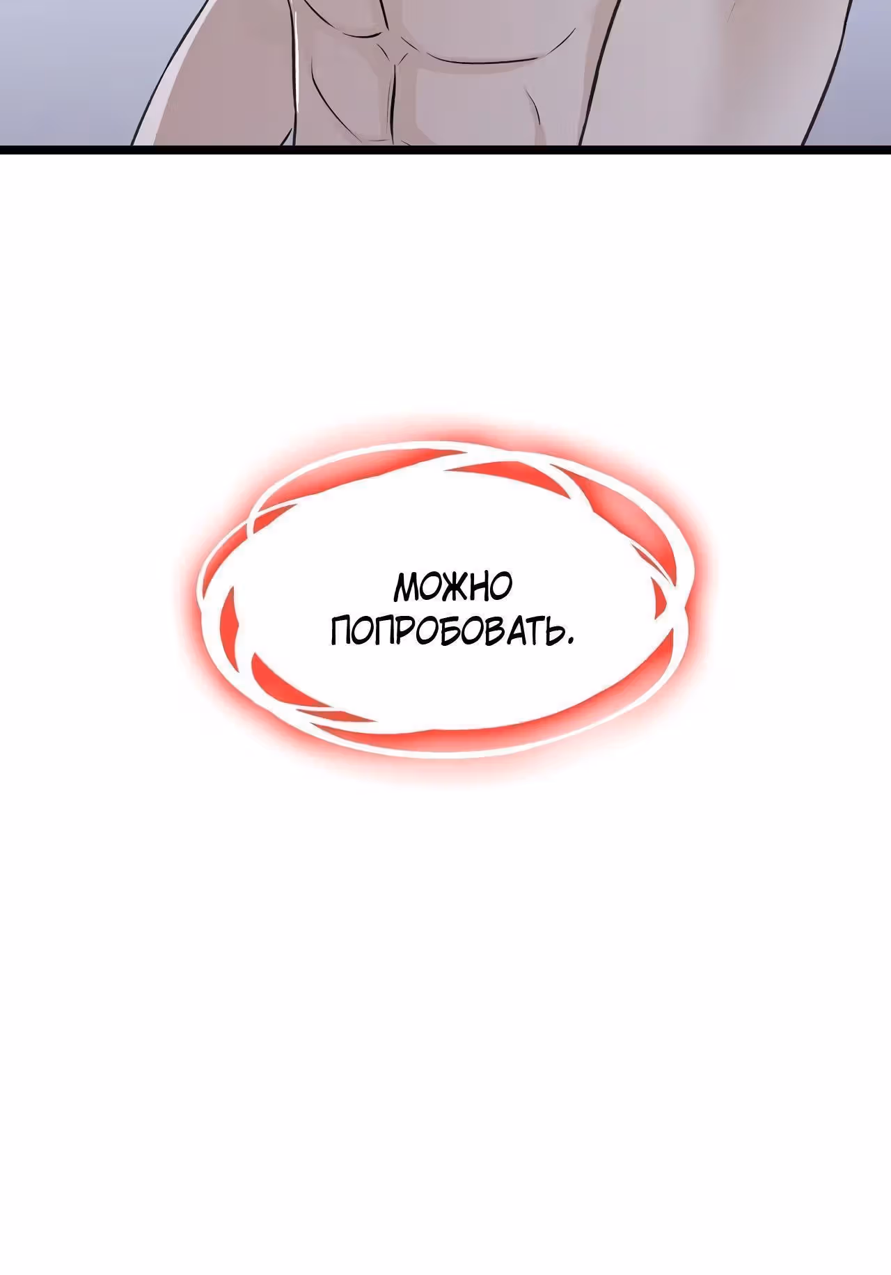 Мой контрактный зверь - китайская пастушья собака — Том 1 · Глава 17, страница 20