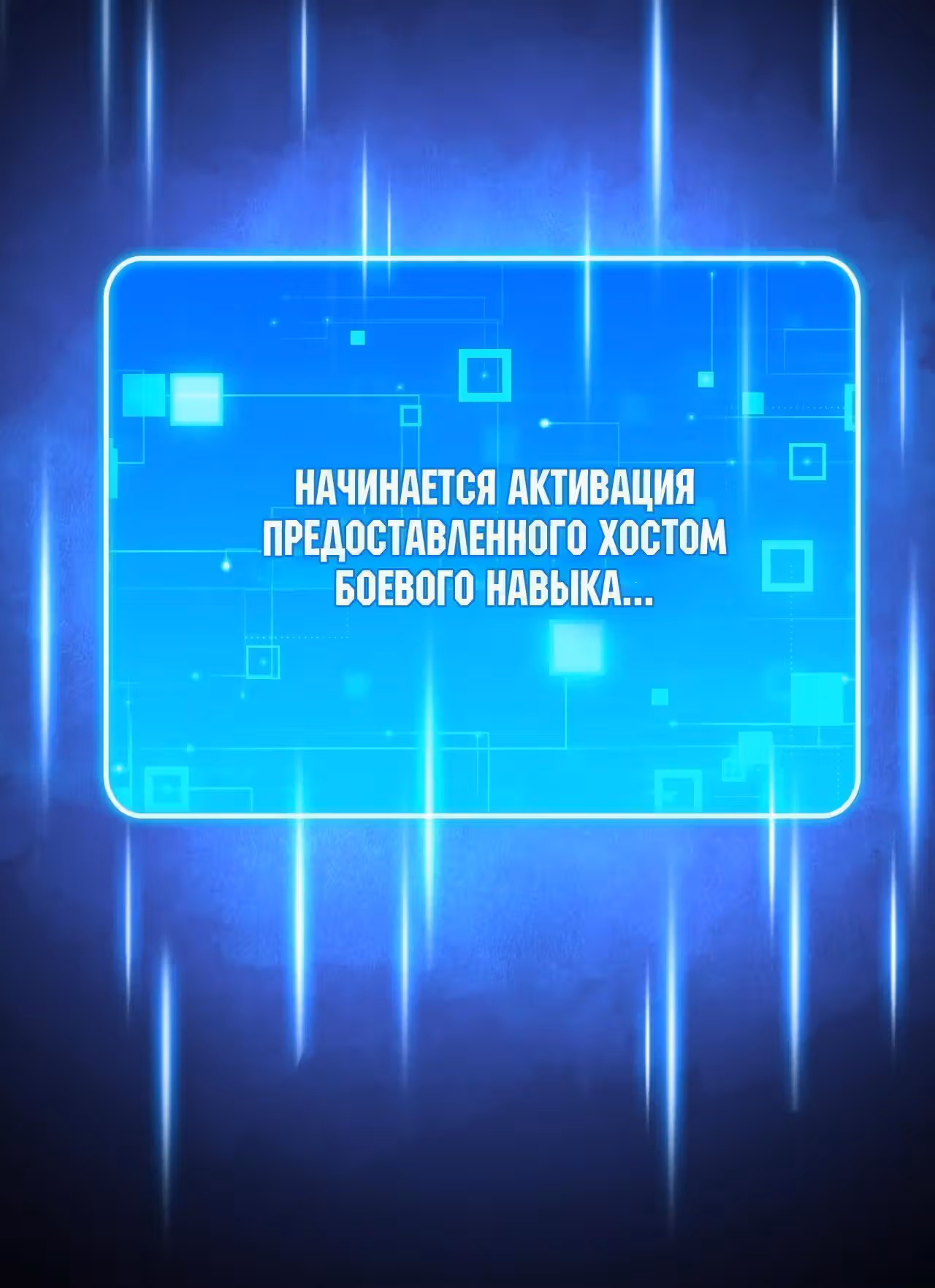 Мой контрактный зверь - китайская пастушья собака — Том 1 · Глава 17, страница 61