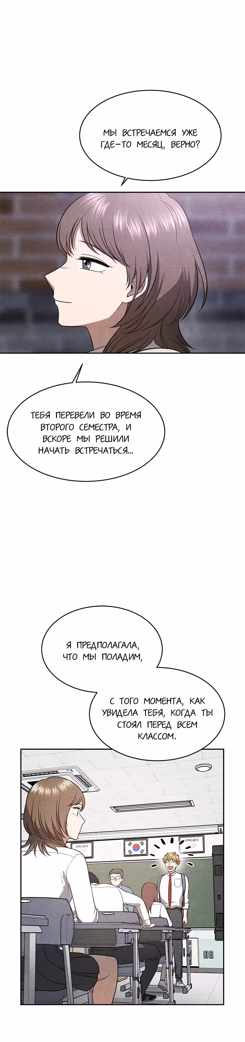 девушка-хранитель — Том 1 · Глава 13, страница 3