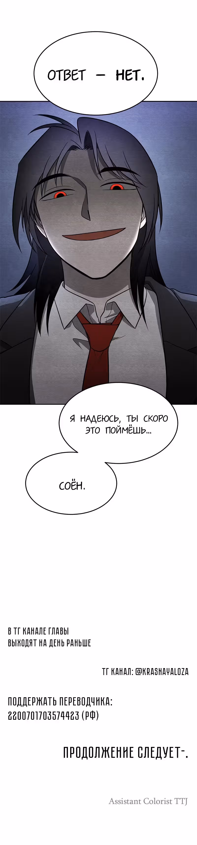 девушка-хранитель — Том 1 · Глава 13, страница 33