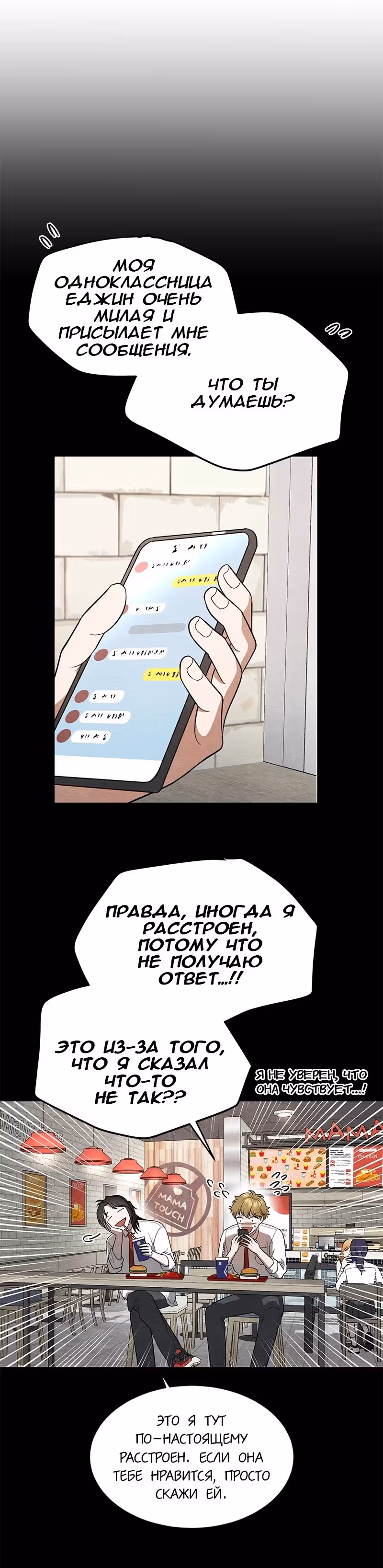 девушка-хранитель — Том 1 · Глава 13, страница 5