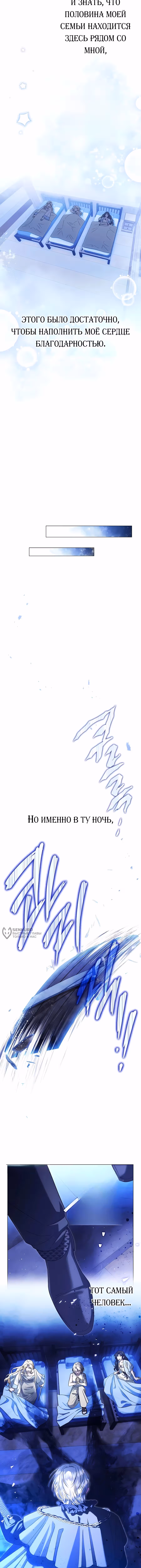 Я стала самой младшей невесткой обедневшего главного героя из обратного гарема — Том 1 · Глава 70, страница 2