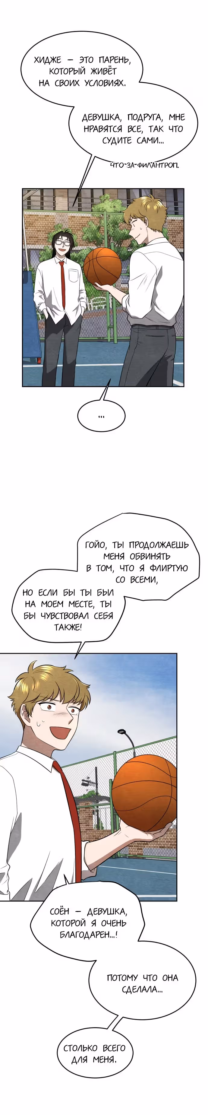 девушка-хранитель — Том 1 · Глава 14, страница 17