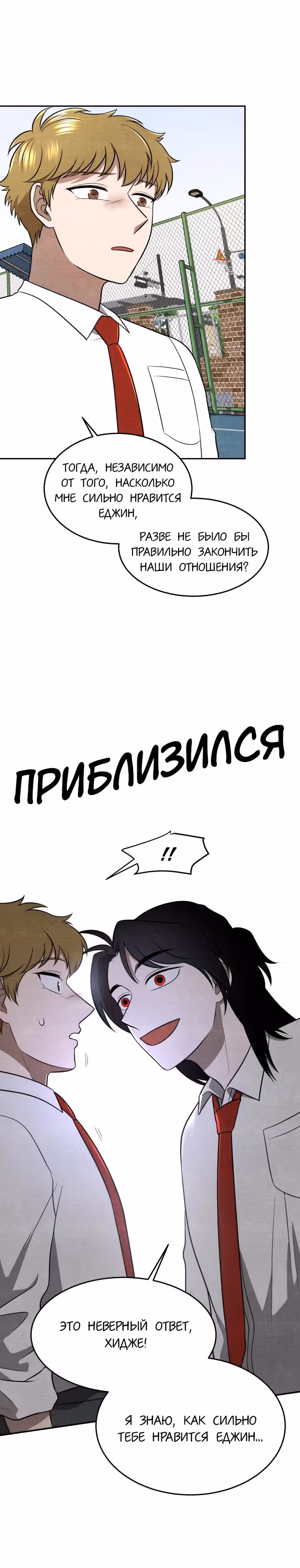 девушка-хранитель — Том 1 · Глава 14, страница 22
