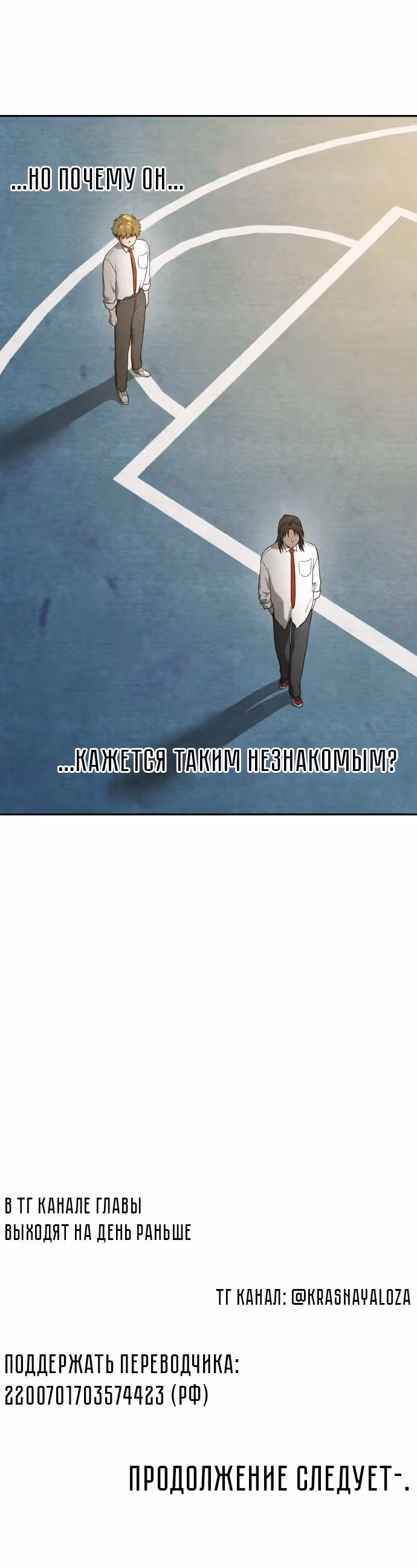 девушка-хранитель — Том 1 · Глава 14, страница 28