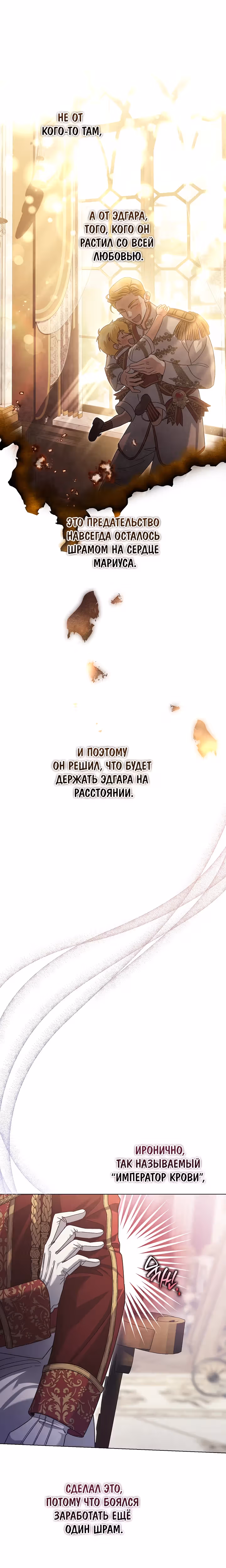 Я стала самой младшей невесткой обедневшего главного героя из обратного гарема — Том 1 · Глава 33, страница 18