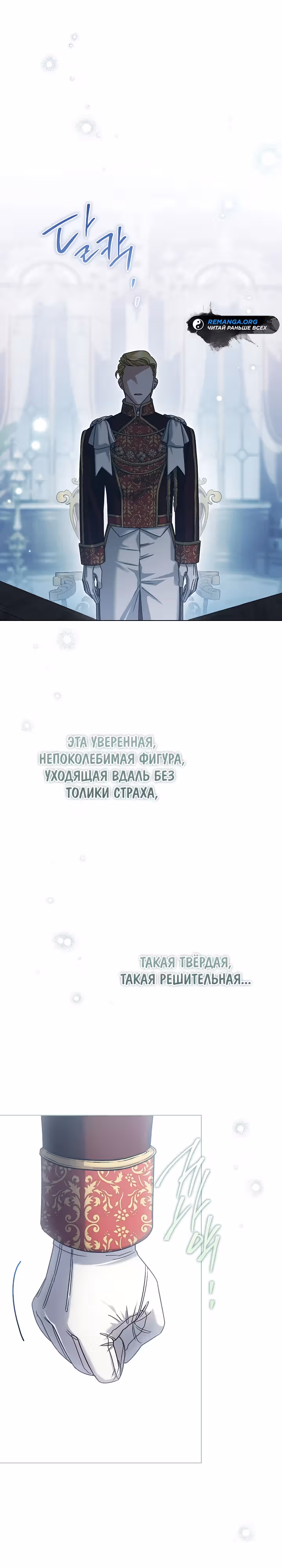 Я стала самой младшей невесткой обедневшего главного героя из обратного гарема — Том 1 · Глава 33, страница 28