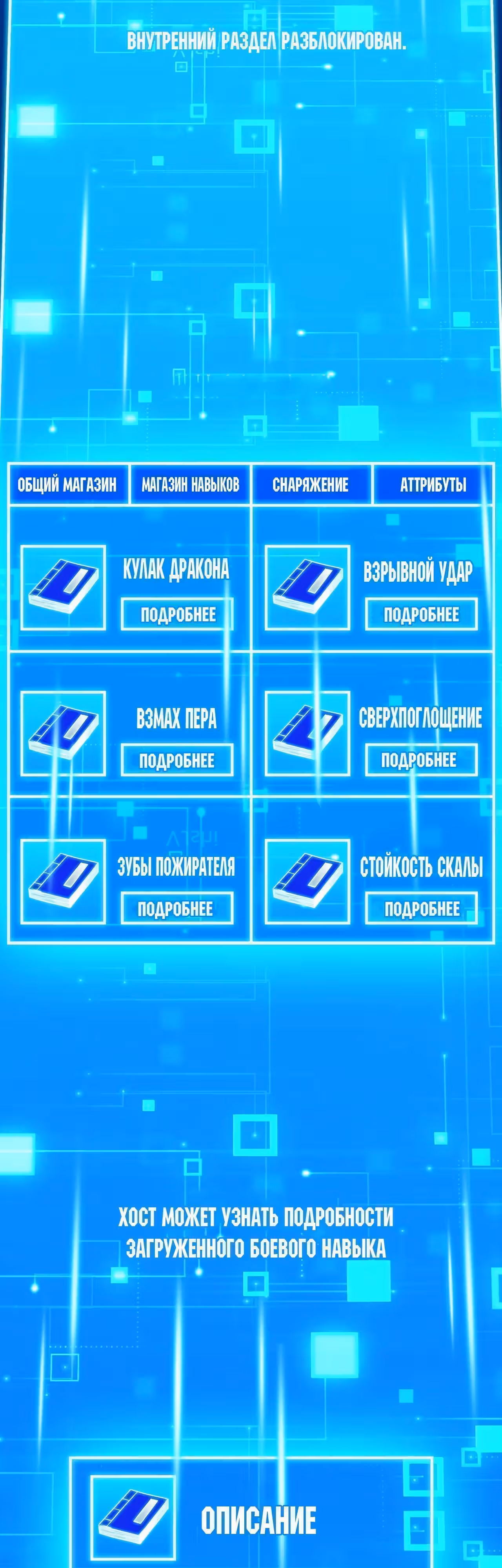 Мой контрактный зверь - китайская пастушья собака — Том 1 · Глава 18, страница 3