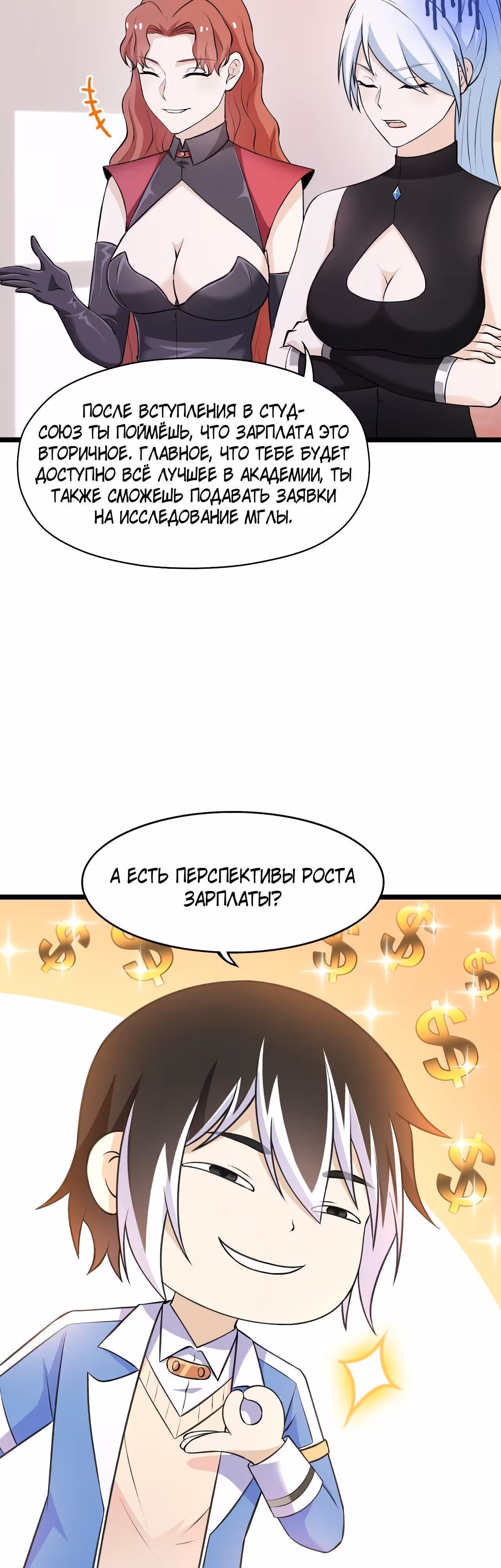Мой контрактный зверь - китайская пастушья собака — Том 1 · Глава 18, страница 32