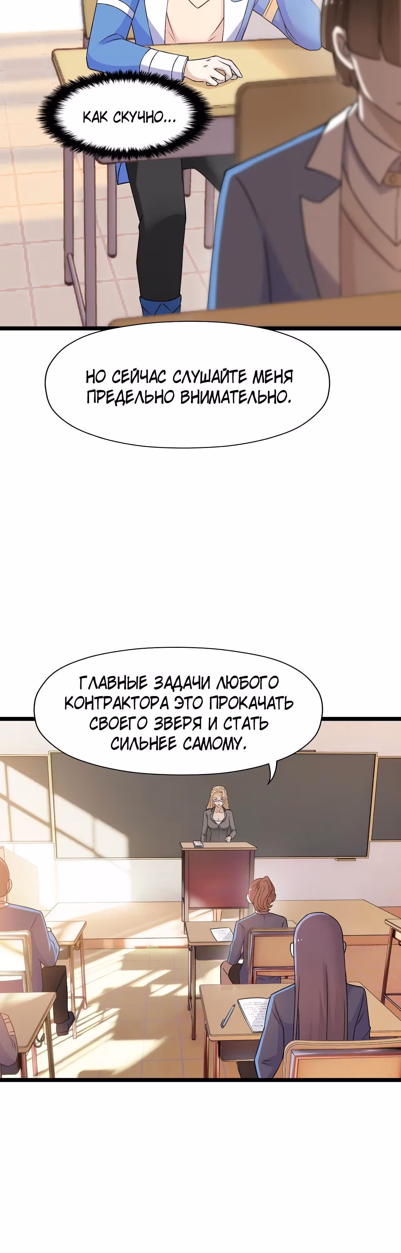 Мой контрактный зверь - китайская пастушья собака — Том 1 · Глава 18, страница 48