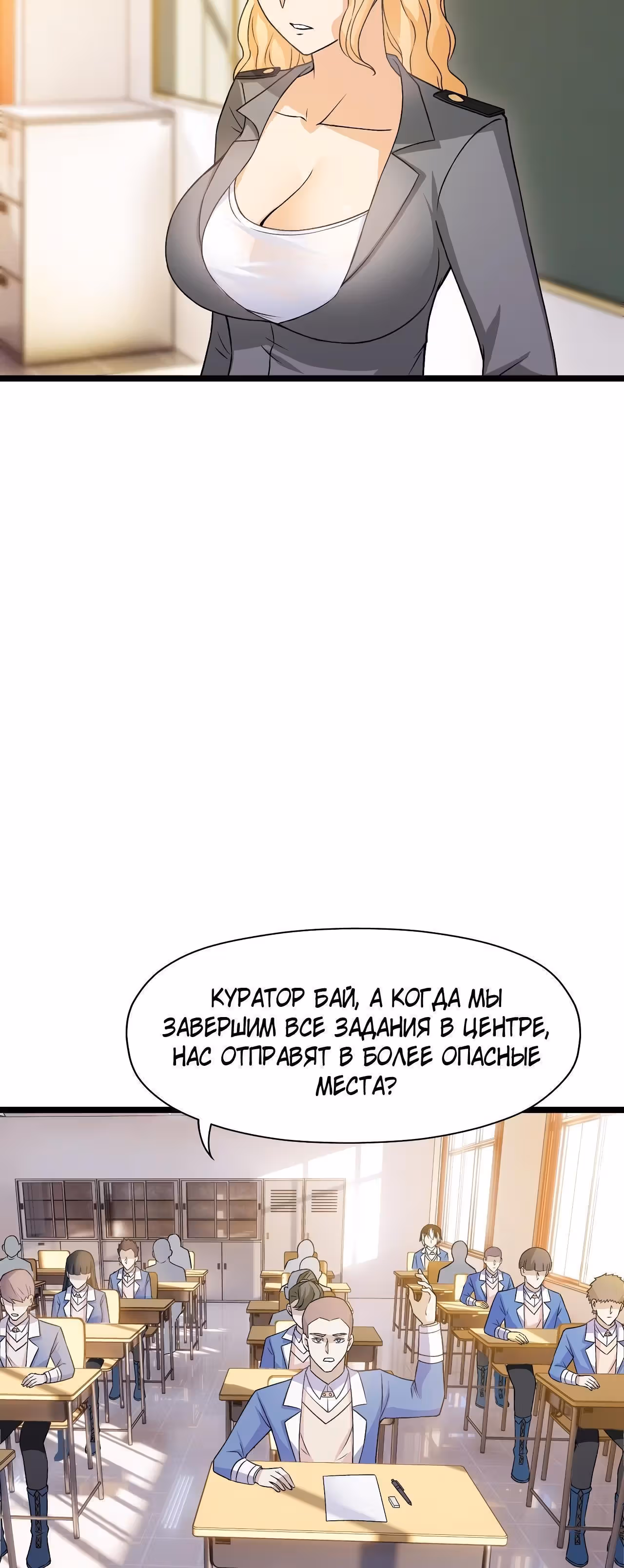 Мой контрактный зверь - китайская пастушья собака — Том 1 · Глава 18, страница 51