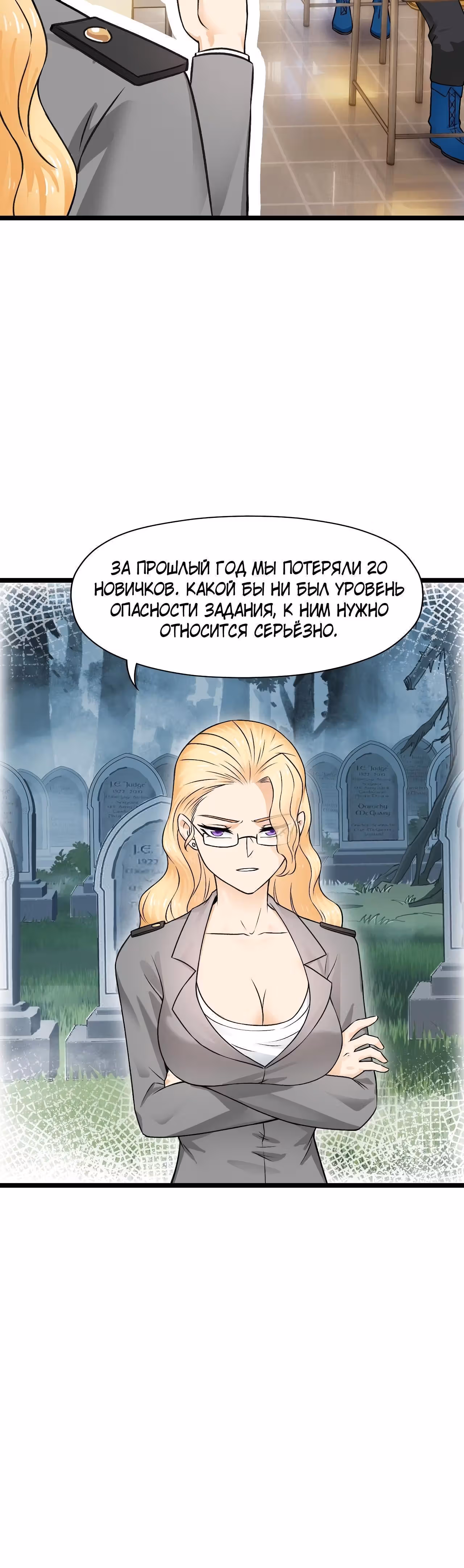Мой контрактный зверь - китайская пастушья собака — Том 1 · Глава 18, страница 56