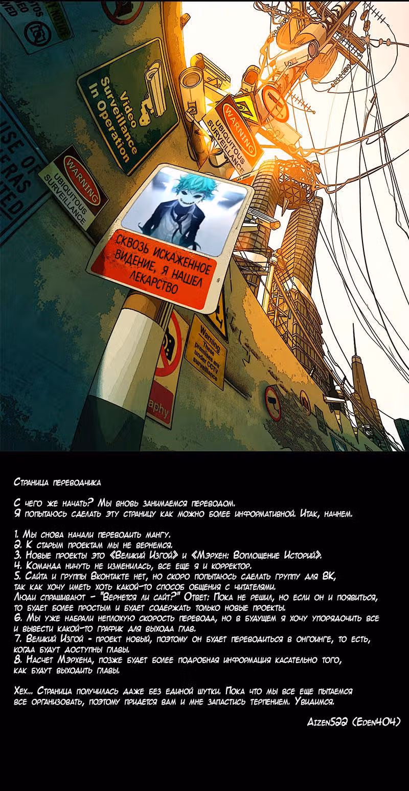 Величайший Изгой — Том 1 · Глава 6, страница 4