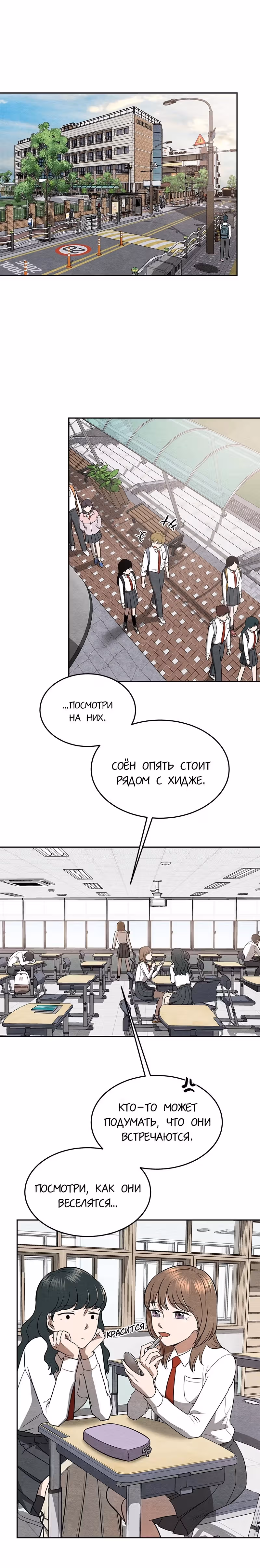 девушка-хранитель — Том 1 · Глава 15, страница 11