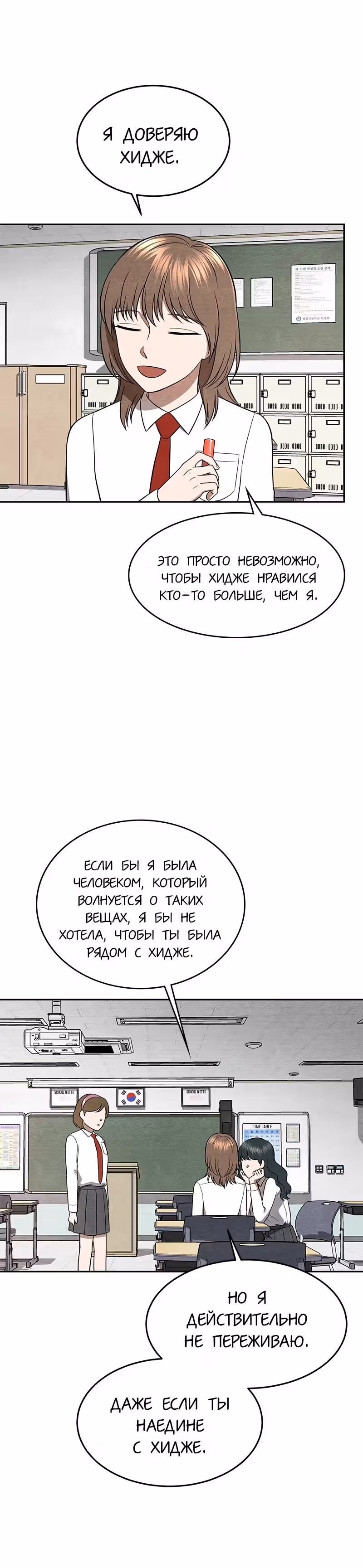 девушка-хранитель — Том 1 · Глава 15, страница 14