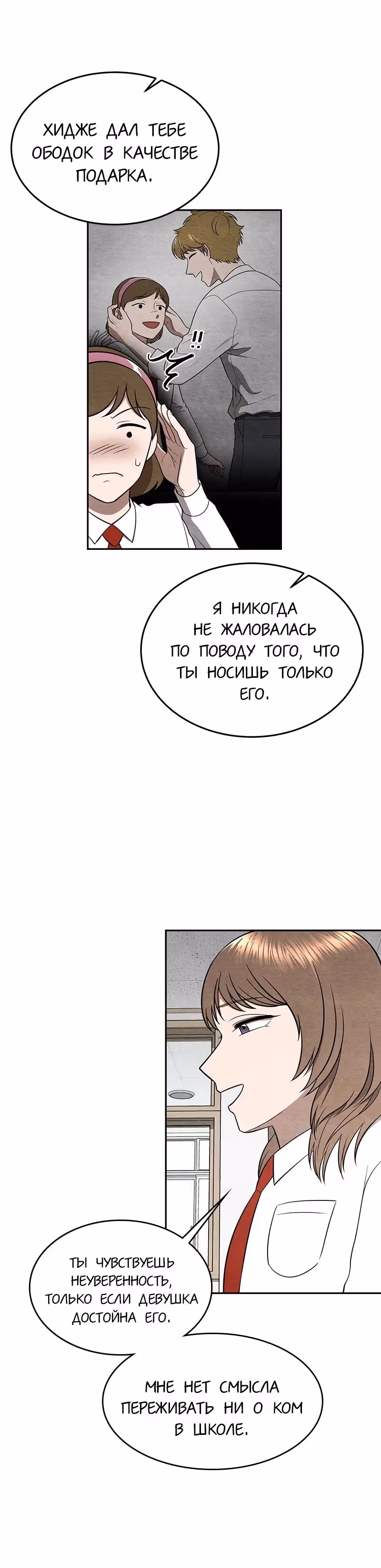 девушка-хранитель — Том 1 · Глава 15, страница 15