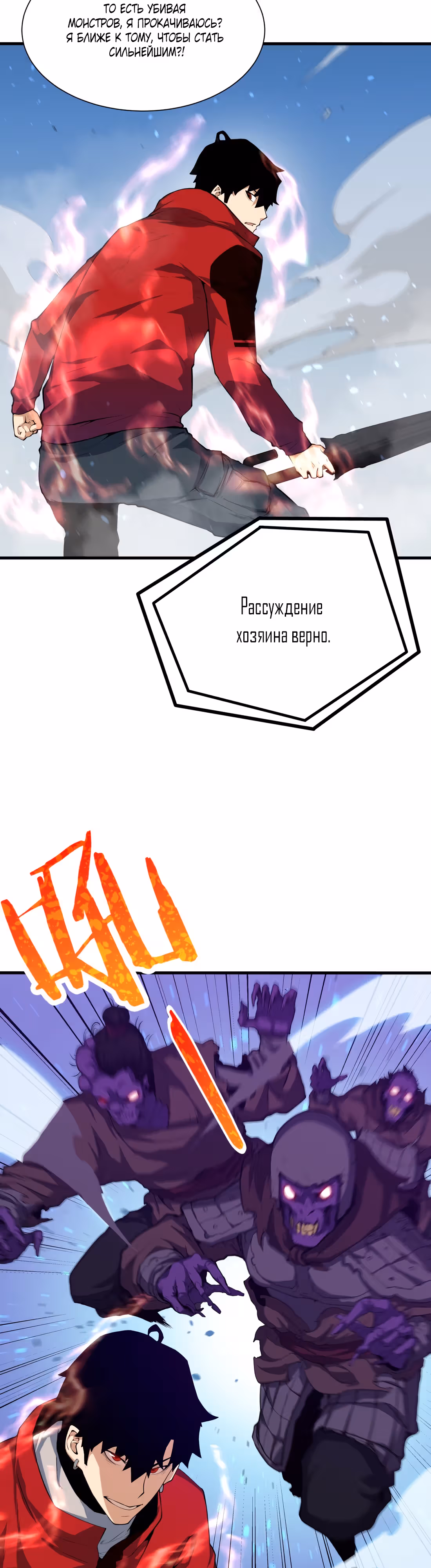 Я воскрес и имя мне Люй Бу — Том 1 · Глава 2, страница 34