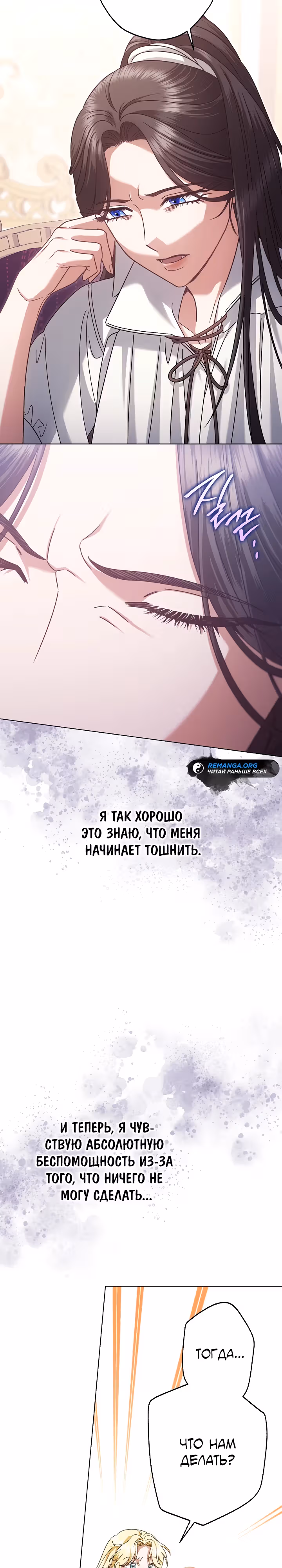 Я стала самой младшей невесткой обедневшего главного героя из обратного гарема — Том 1 · Глава 34, страница 23