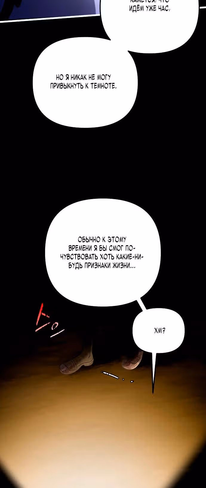 Алхимия вампира — Том 1 · Глава 2, страница 6